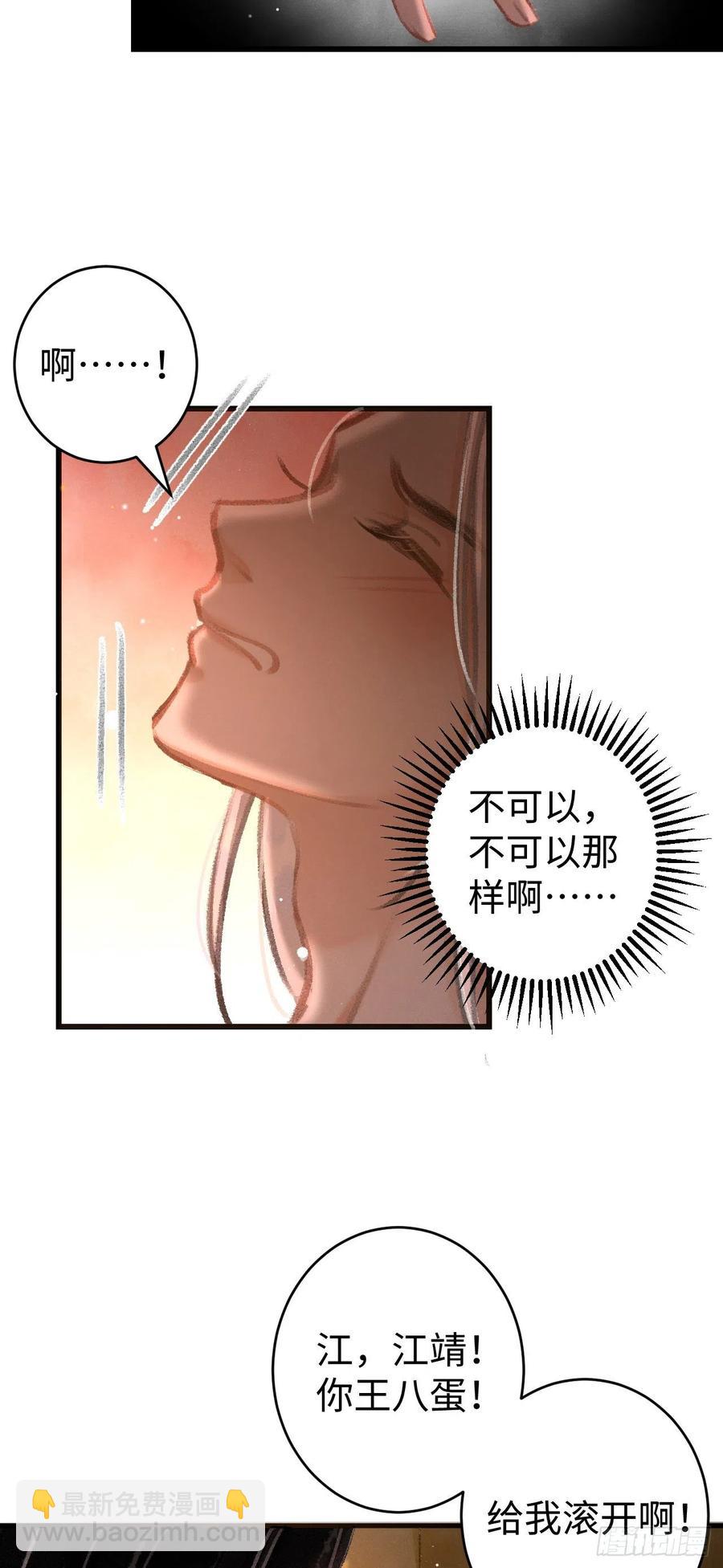 21&middot;春宵苦短(1/2)-第23话
