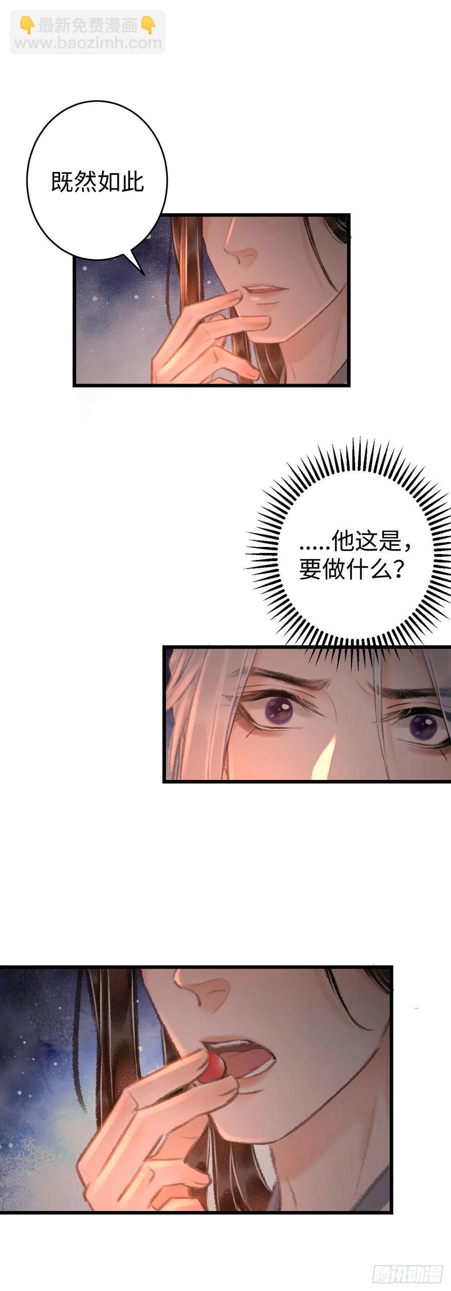 21&middot;春宵苦短(1/2)-第23话