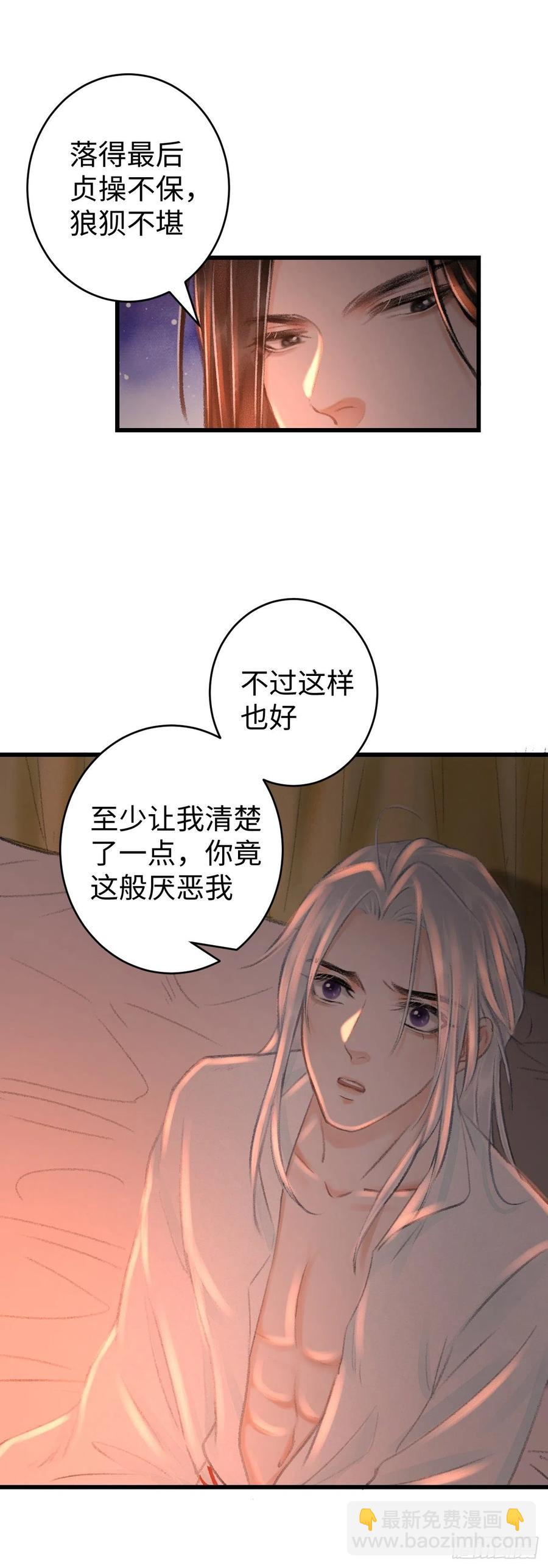 21&middot;春宵苦短(1/2)-第23话