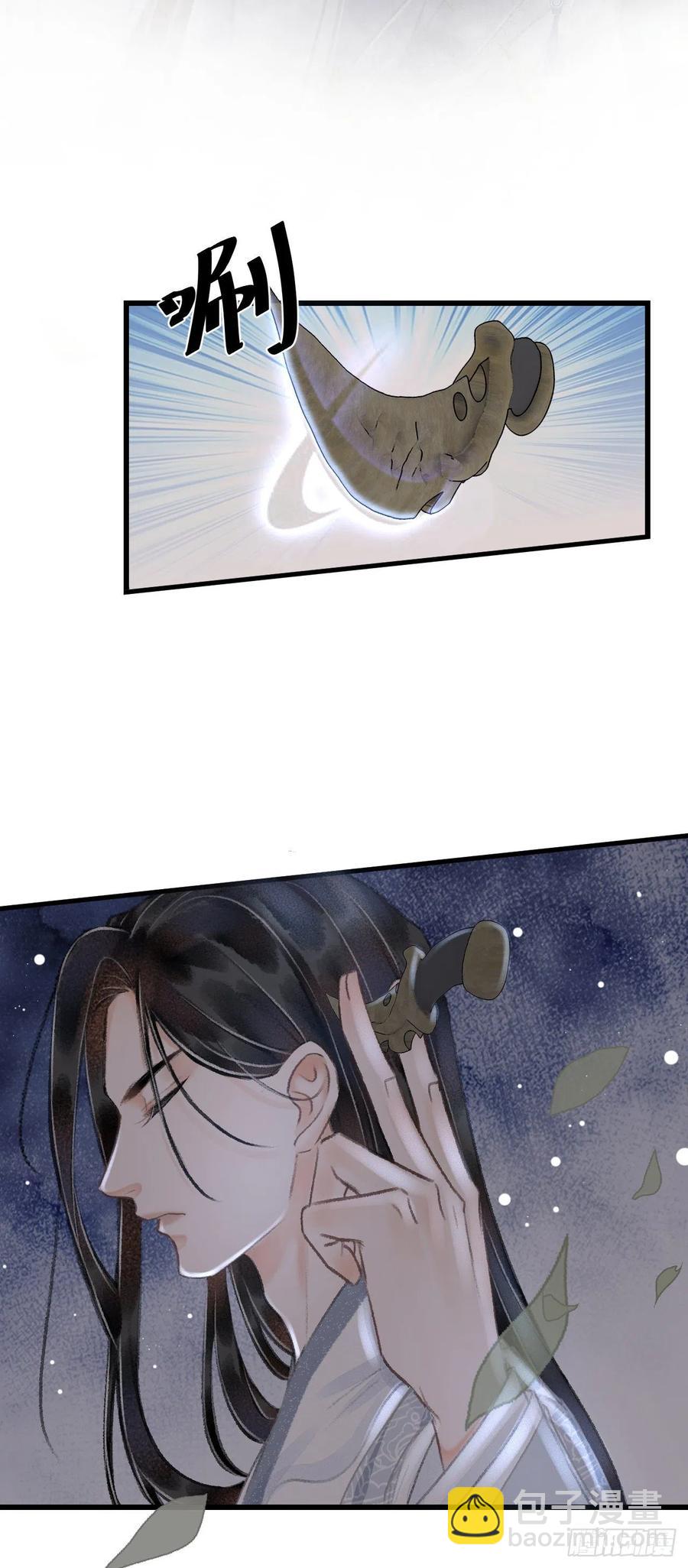 21&middot;春宵苦短(1/2)-第23话