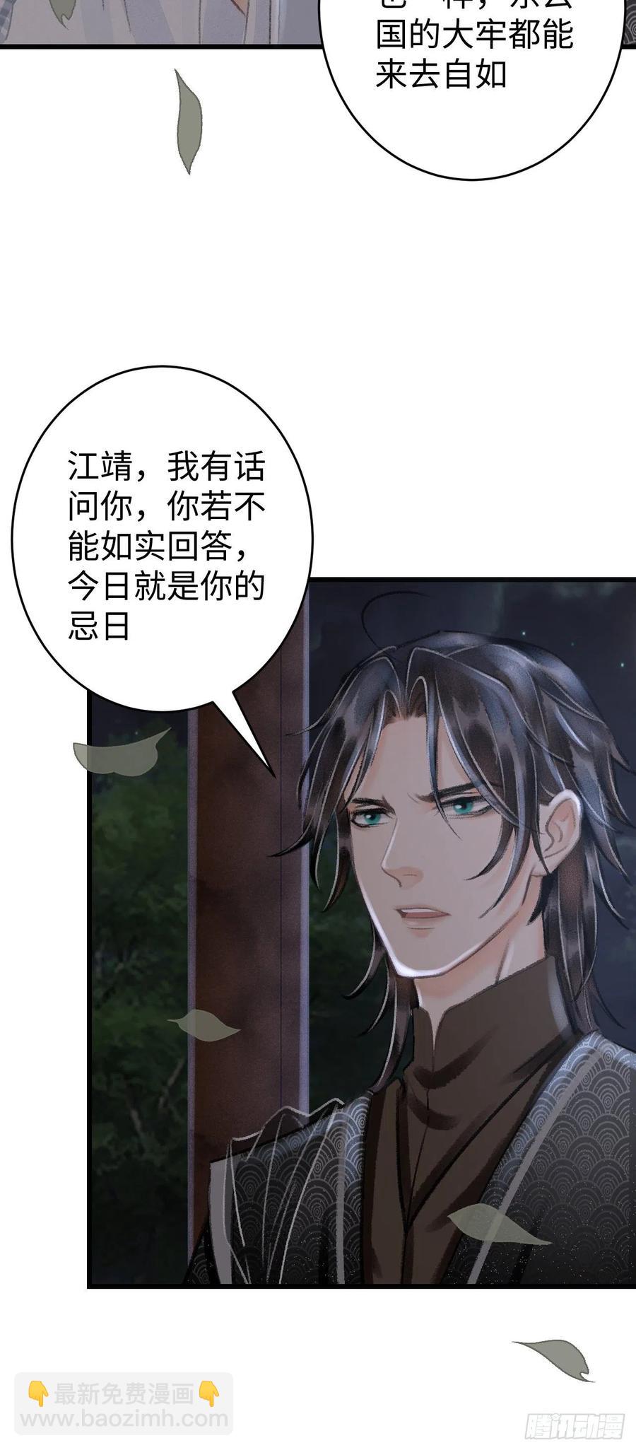 21&middot;春宵苦短(1/2)-第23话