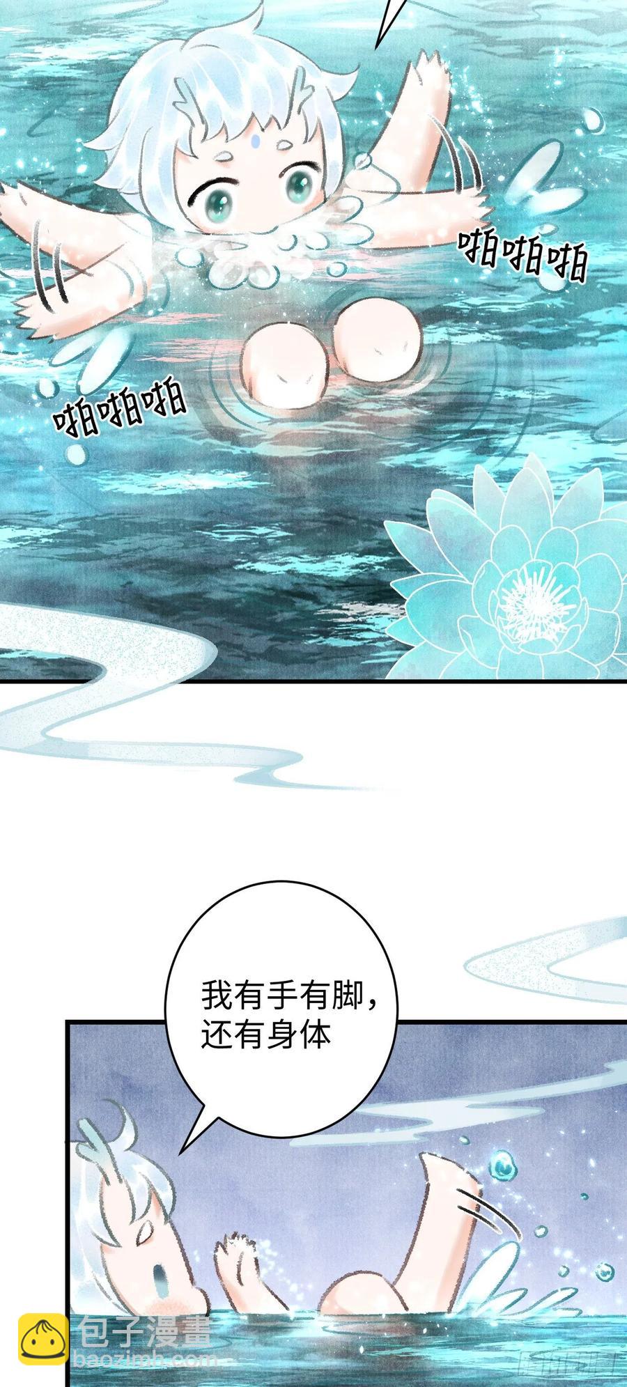 21&middot;春宵苦短(1/2)-第23话