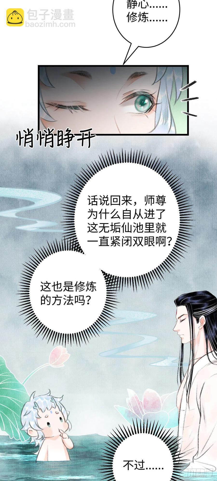 21&middot;春宵苦短(1/2)-第23话