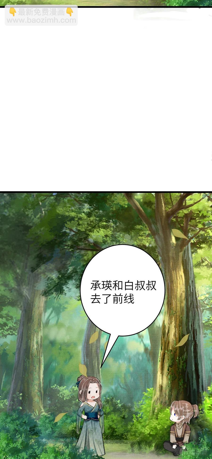 番外&middot;跟屁虫-第25话