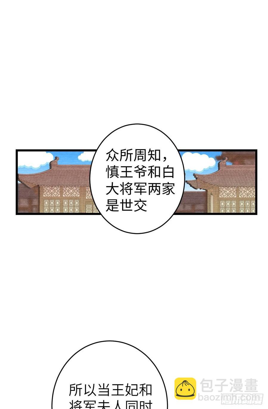 番外&middot;跟屁虫-第25话