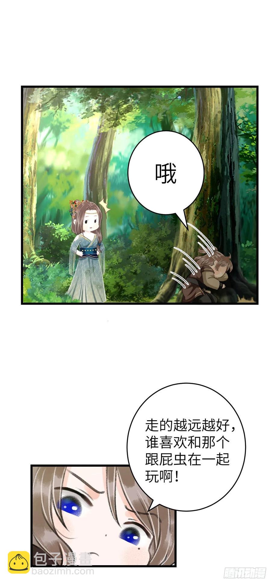 番外&middot;跟屁虫-第25话