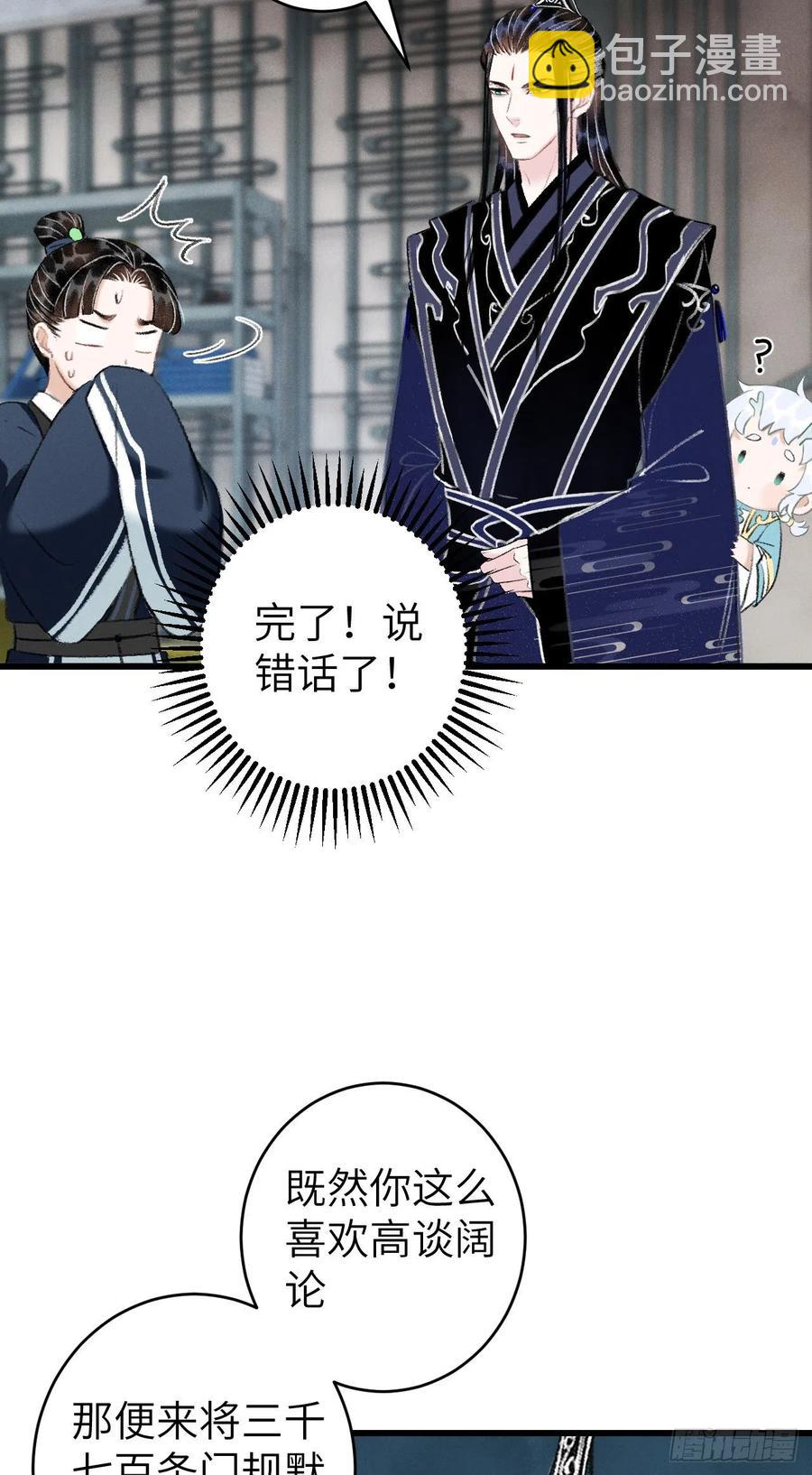 24&middot;说好的不抛弃(1/2)-第27话