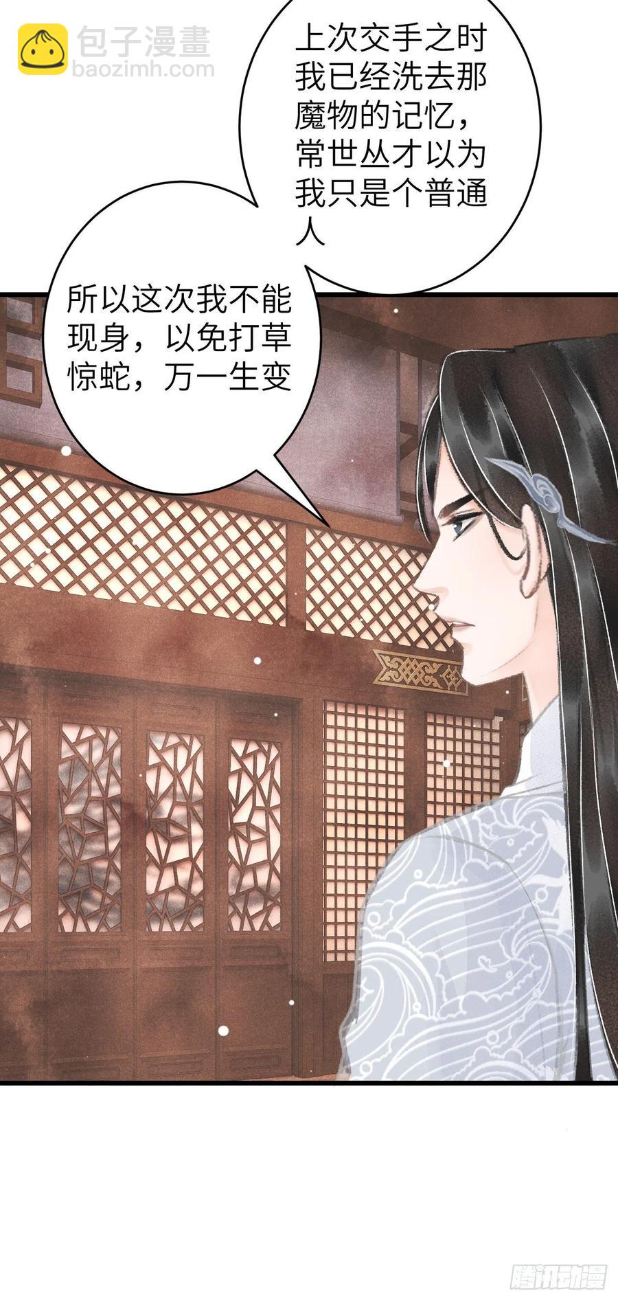 24&middot;说好的不抛弃(1/2)-第27话