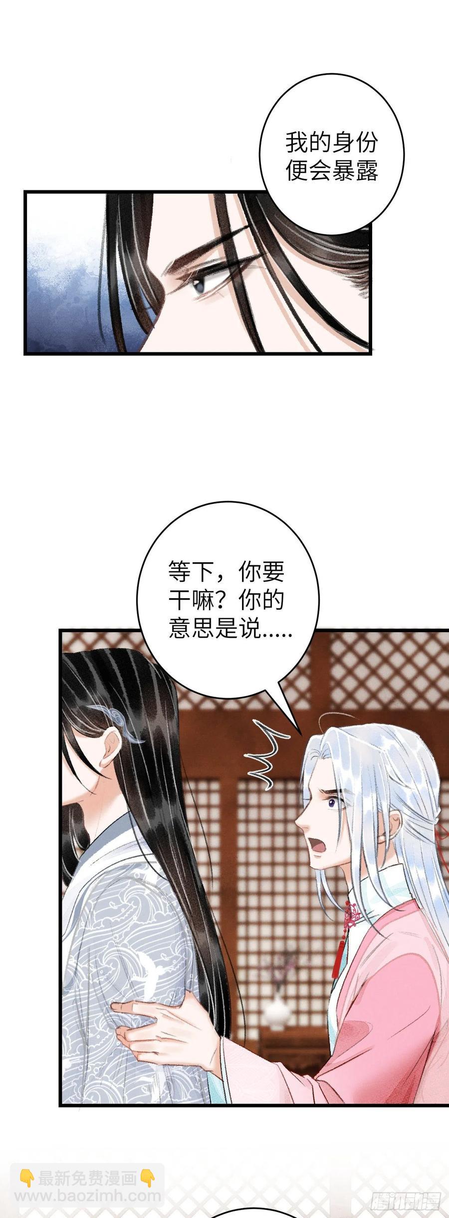 24&middot;说好的不抛弃(1/2)-第27话