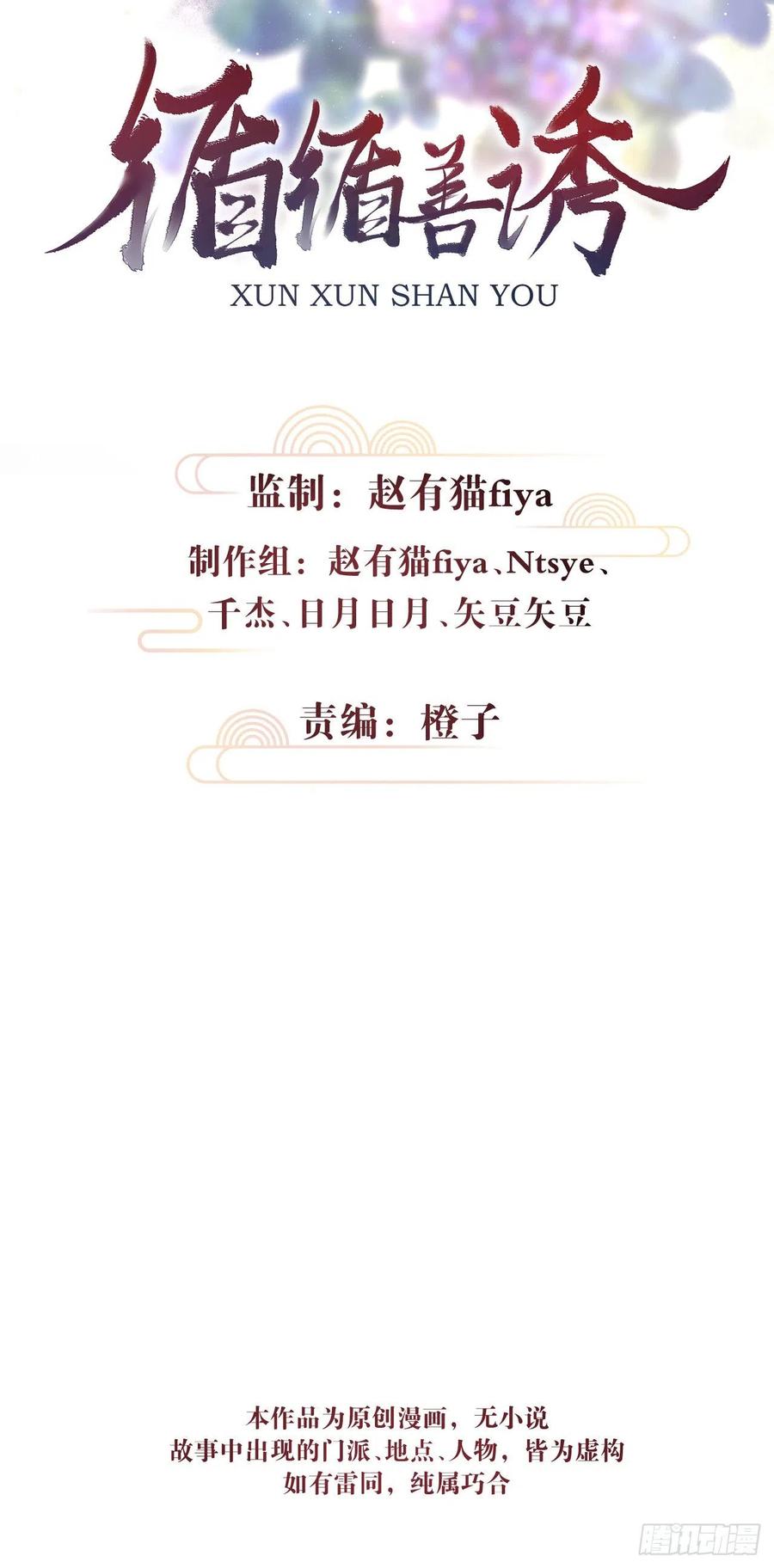 24&middot;说好的不抛弃(1/2)-第27话