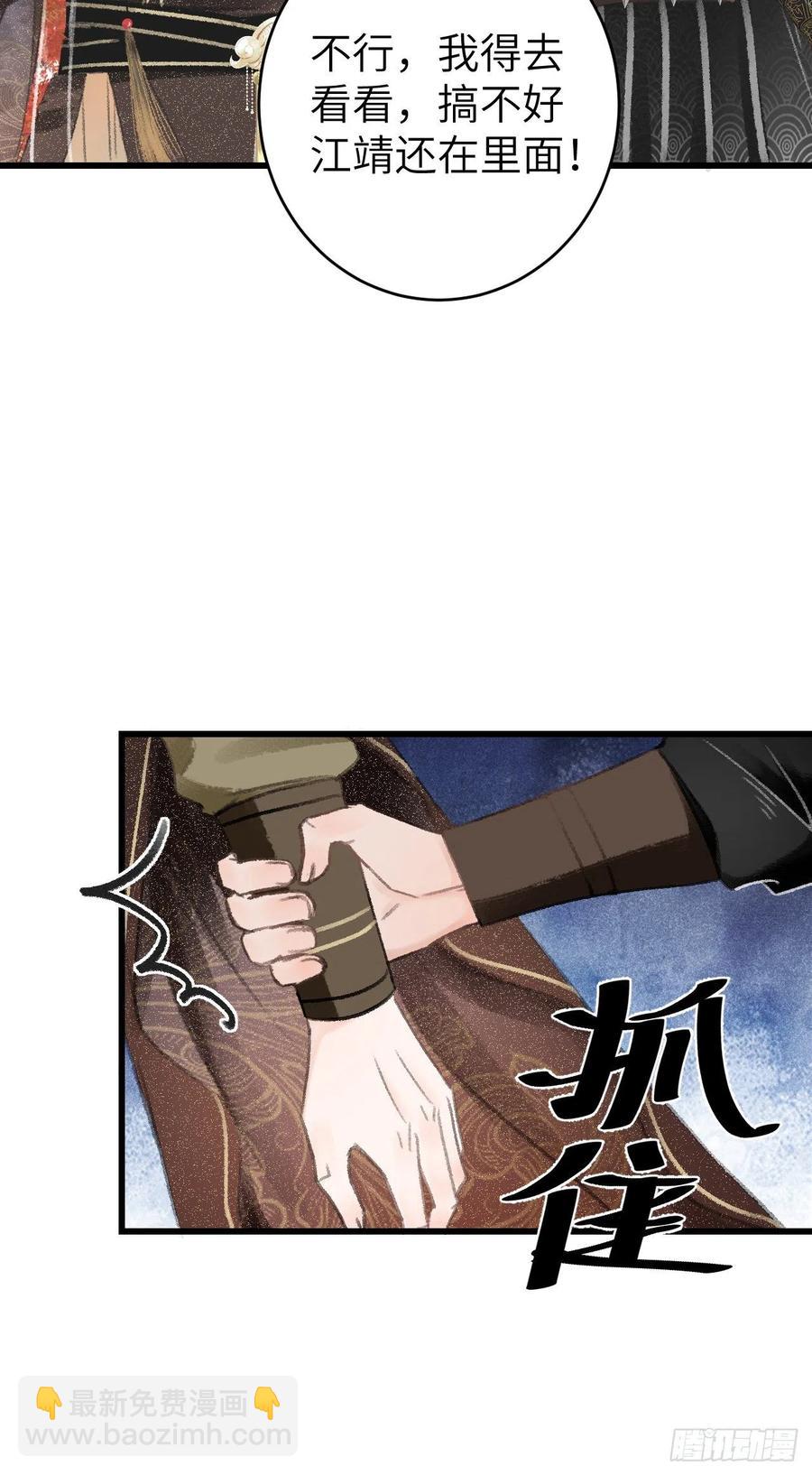24&middot;说好的不抛弃(1/2)-第27话