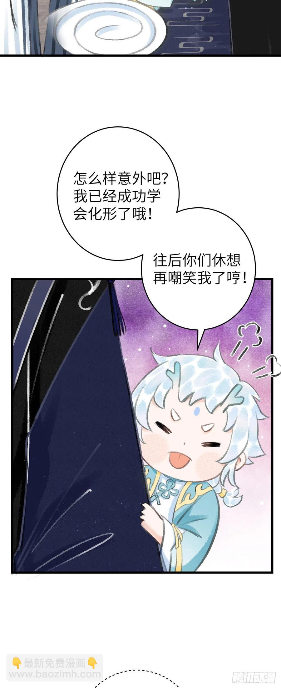 24&middot;说好的不抛弃(1/2)-第27话