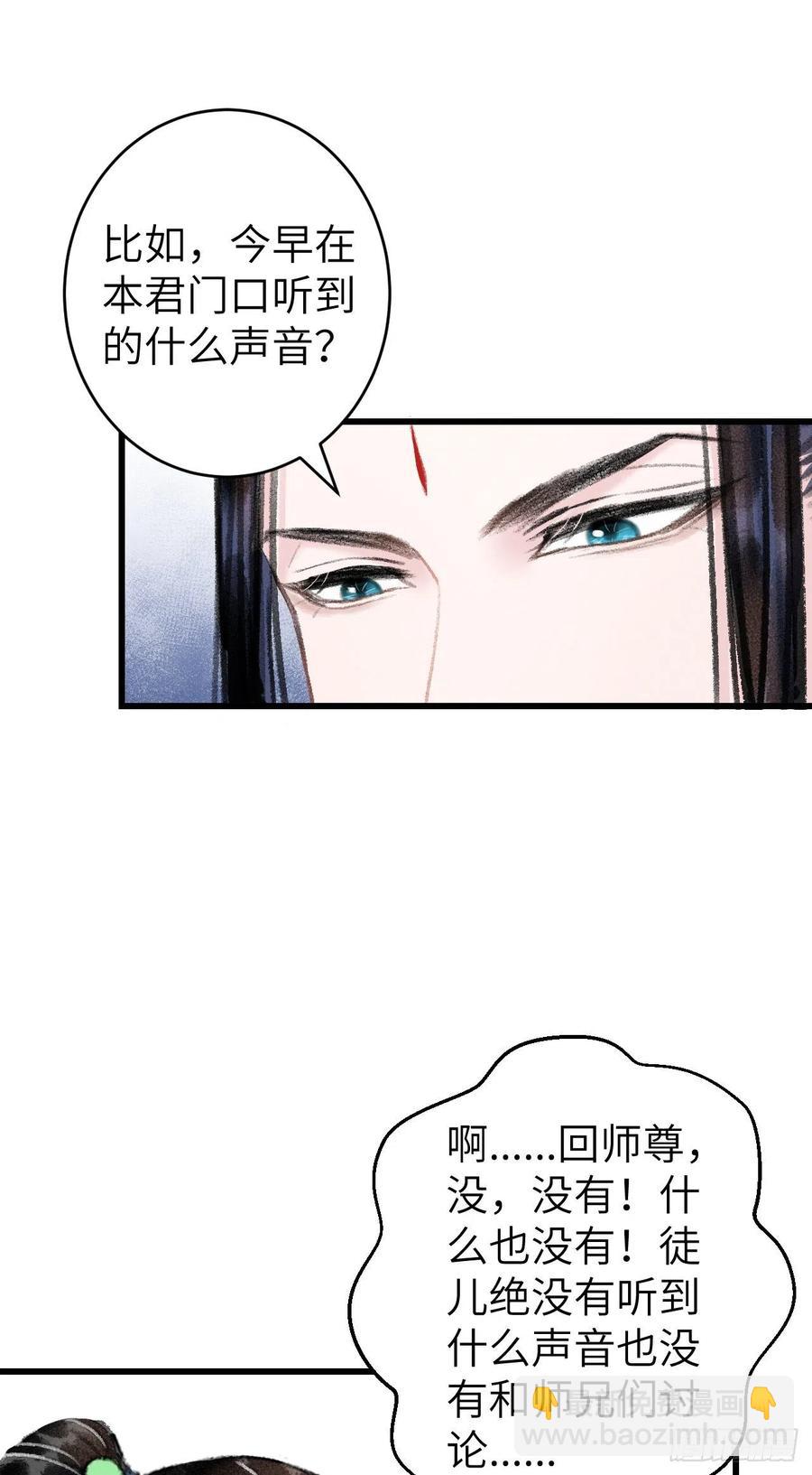 24&middot;说好的不抛弃(1/2)-第27话