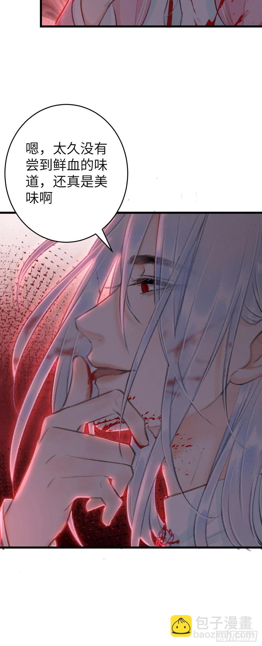 26&middot;唇上的美味-第29话