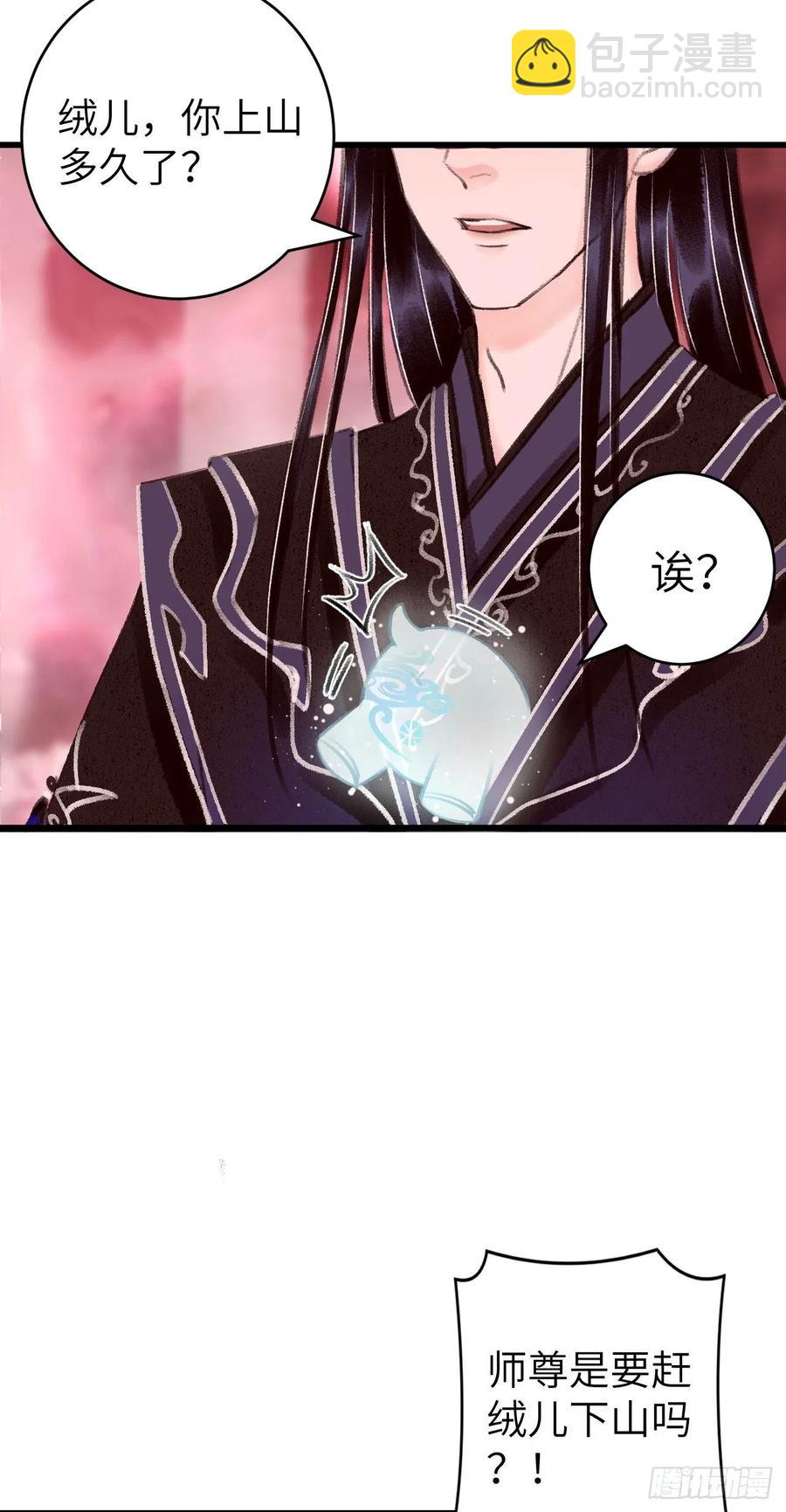 26&middot;唇上的美味-第29话