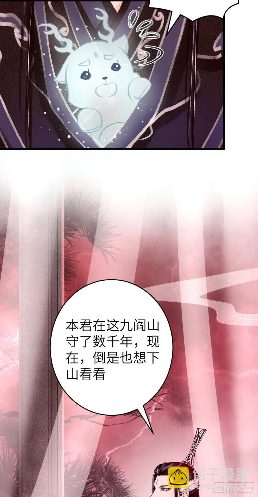 26&middot;唇上的美味-第29话