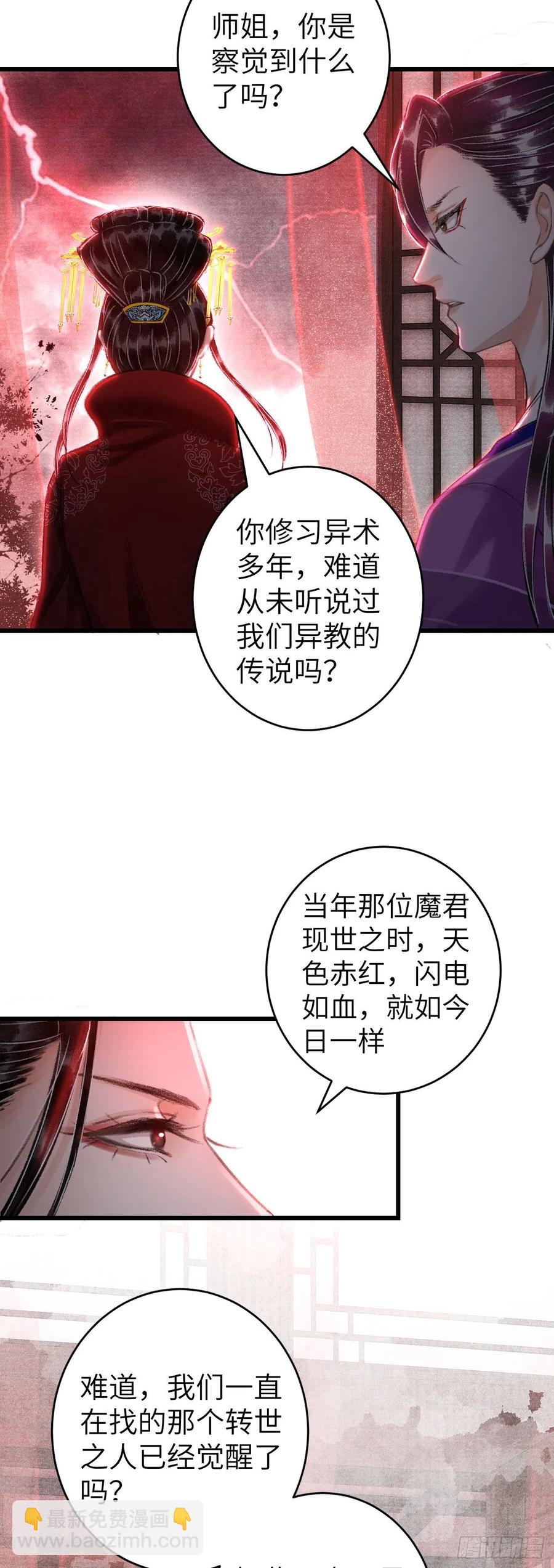 26&middot;唇上的美味-第29话
