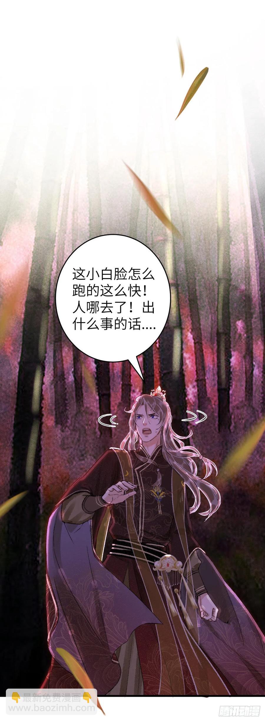 26&middot;唇上的美味-第29话