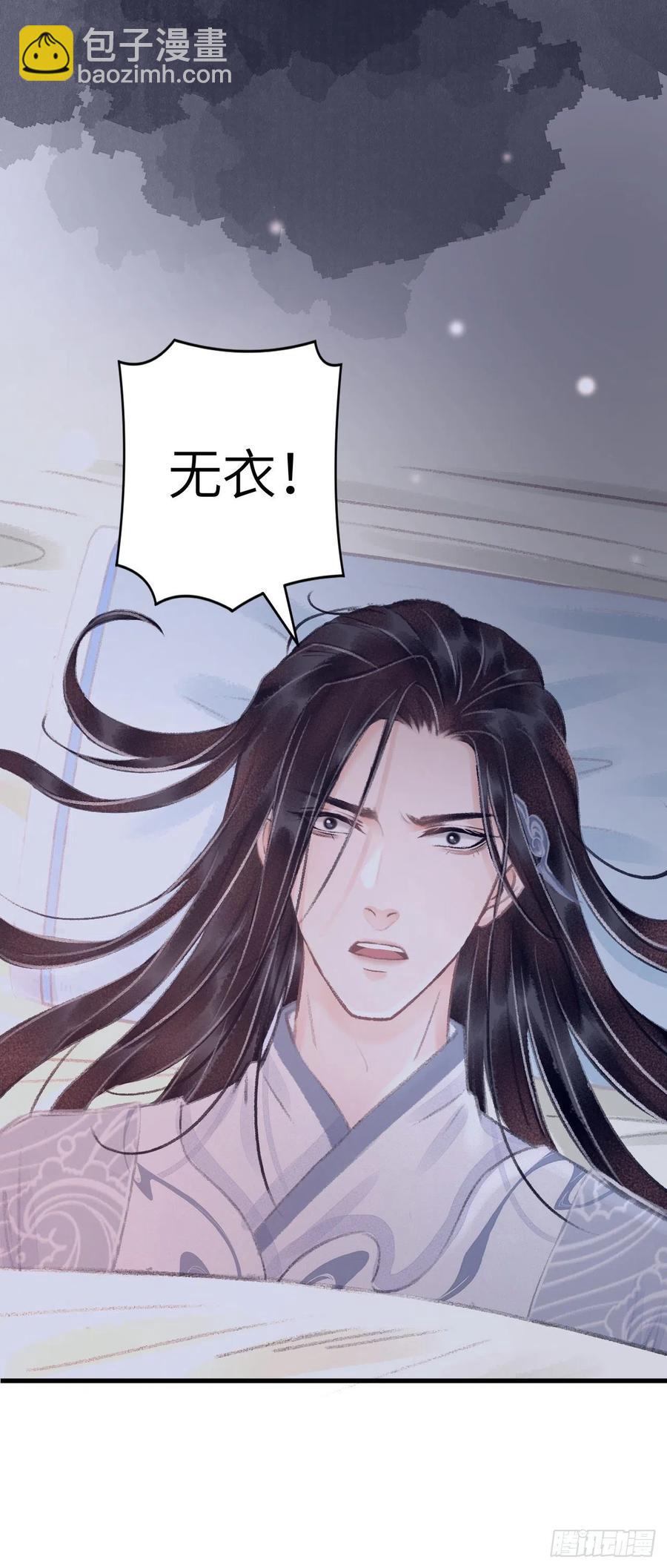 26&middot;唇上的美味-第29话