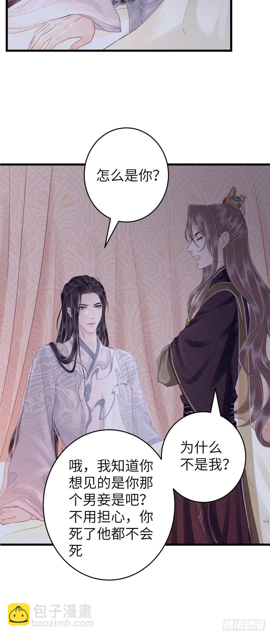26&middot;唇上的美味-第29话
