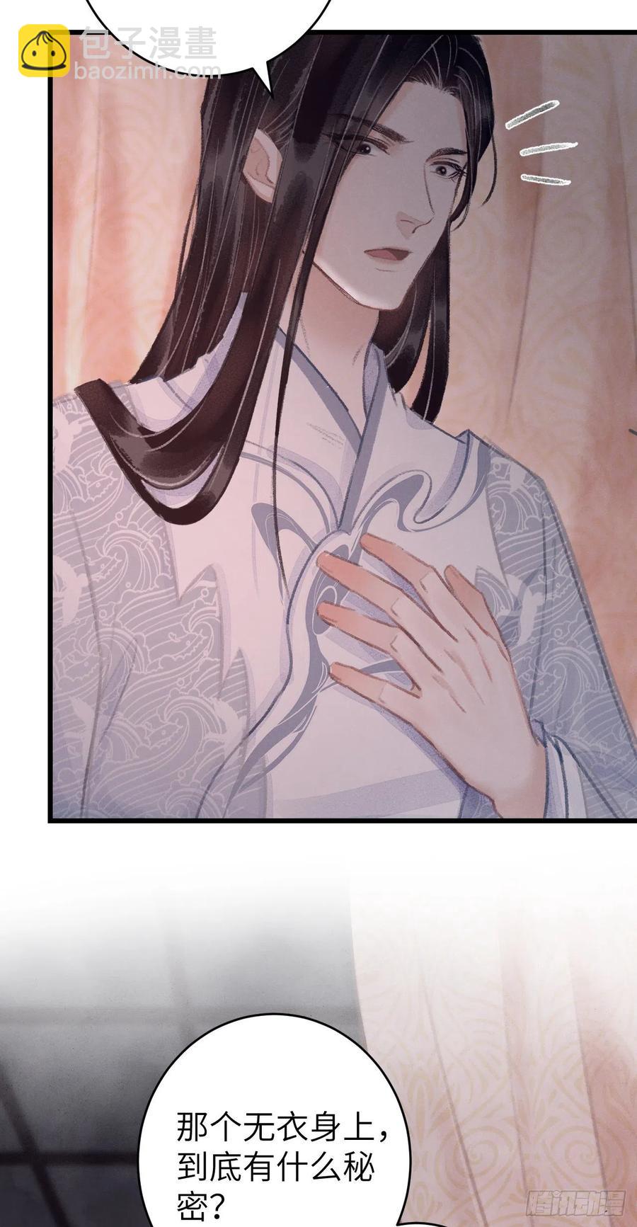 26&middot;唇上的美味-第29话