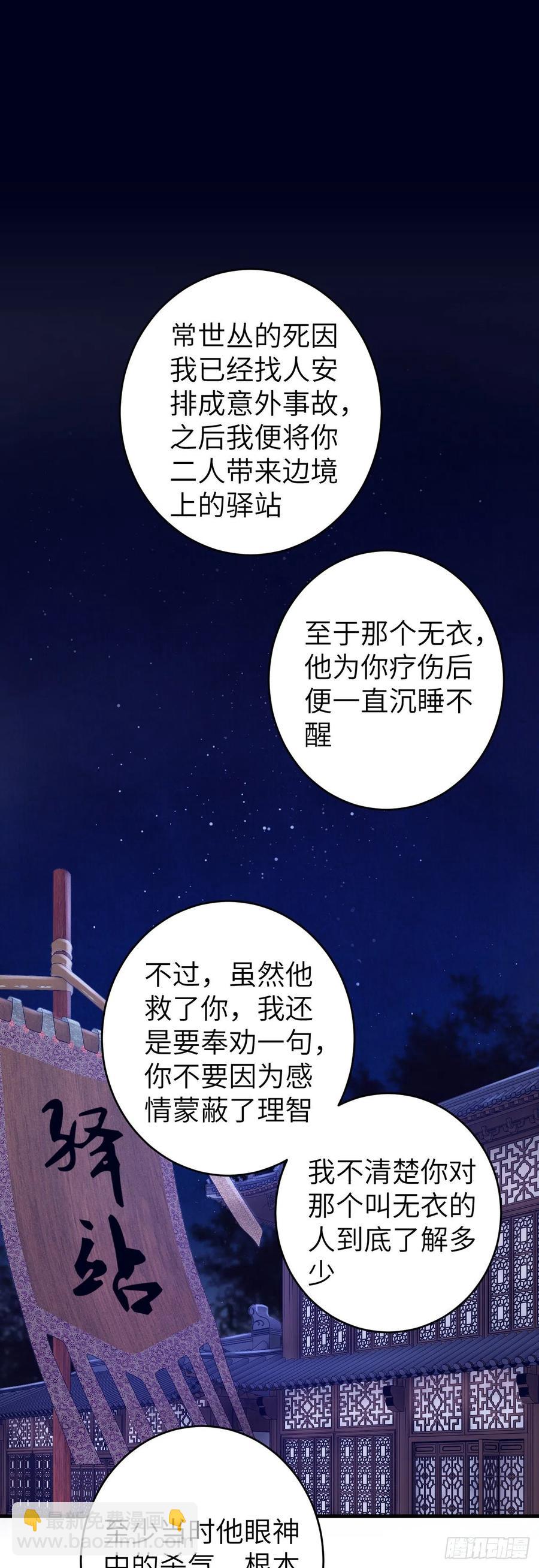 26&middot;唇上的美味-第29话