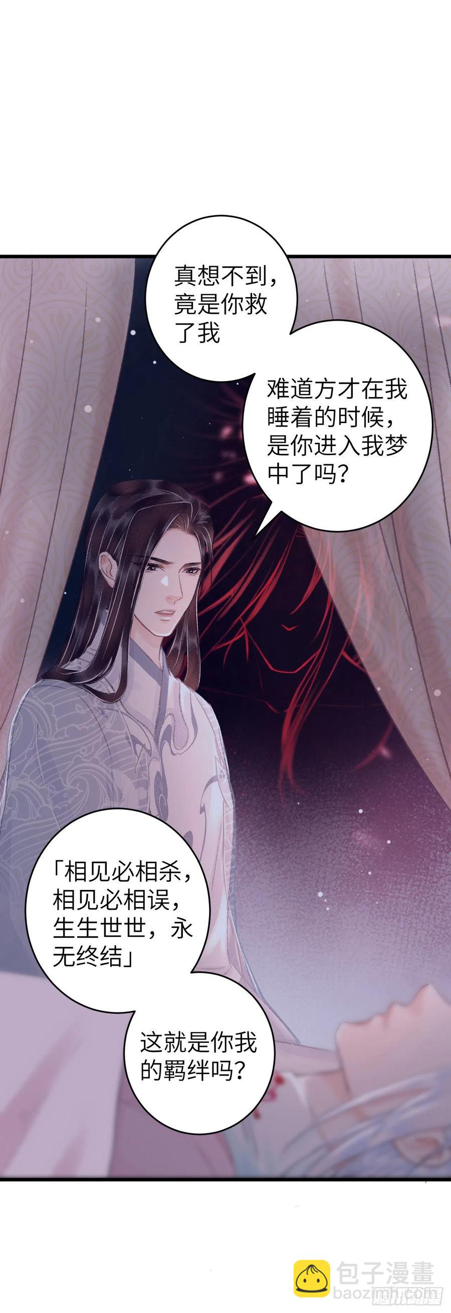 26&middot;唇上的美味-第29话