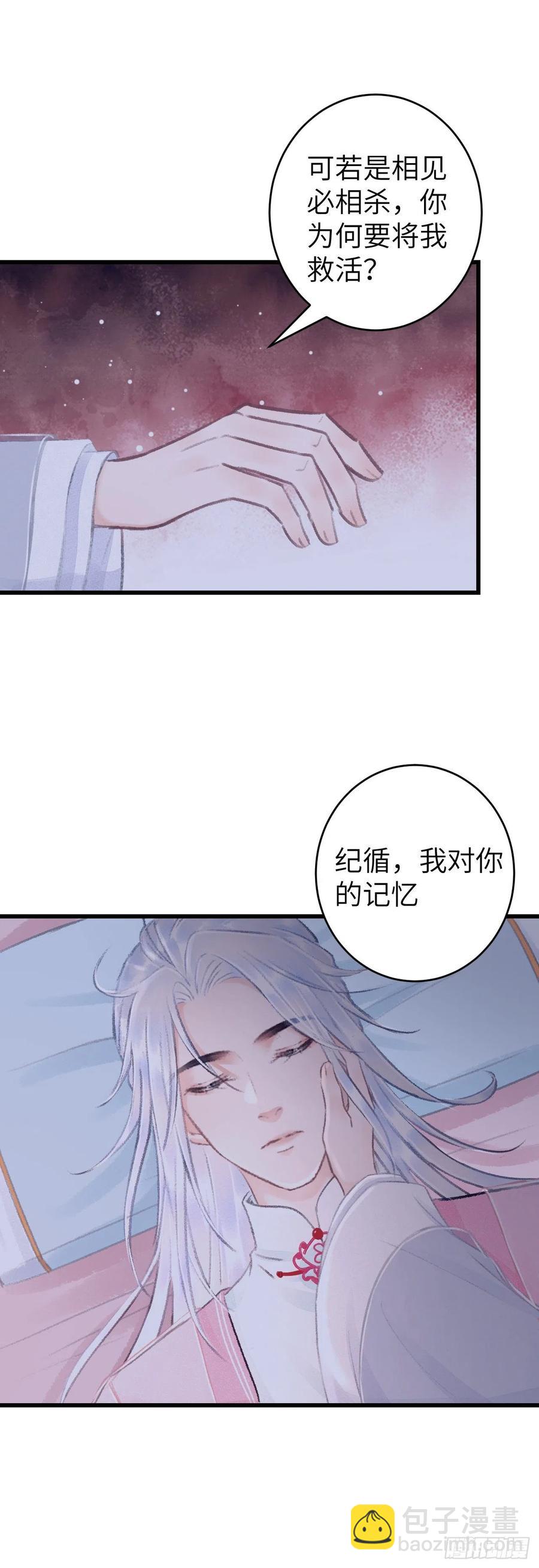 26&middot;唇上的美味-第29话