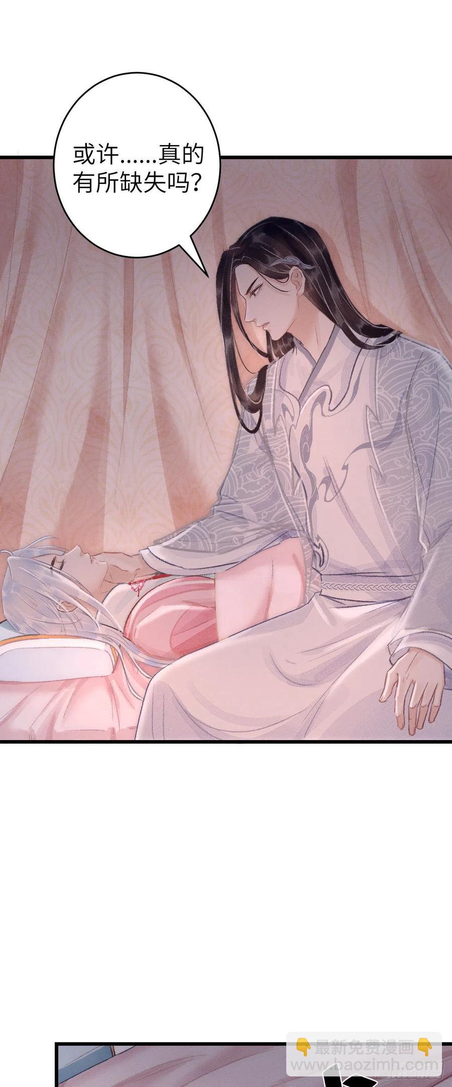 26&middot;唇上的美味-第29话