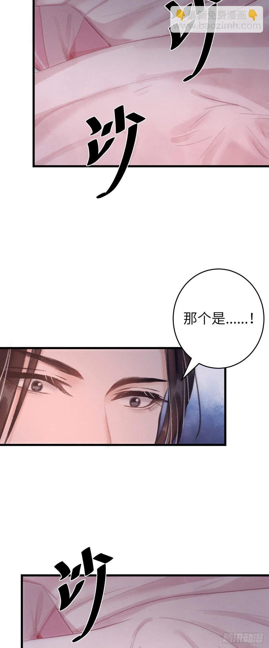26&middot;唇上的美味-第29话