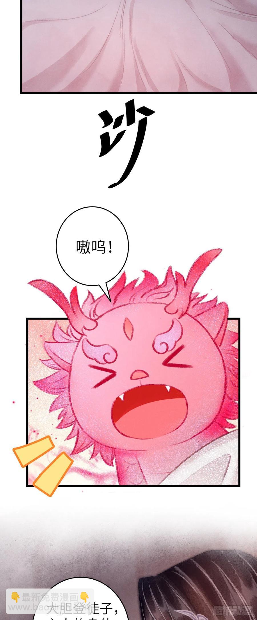 26&middot;唇上的美味-第29话