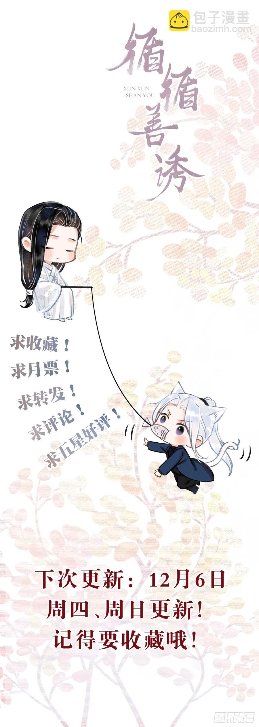 26&middot;唇上的美味-第29话