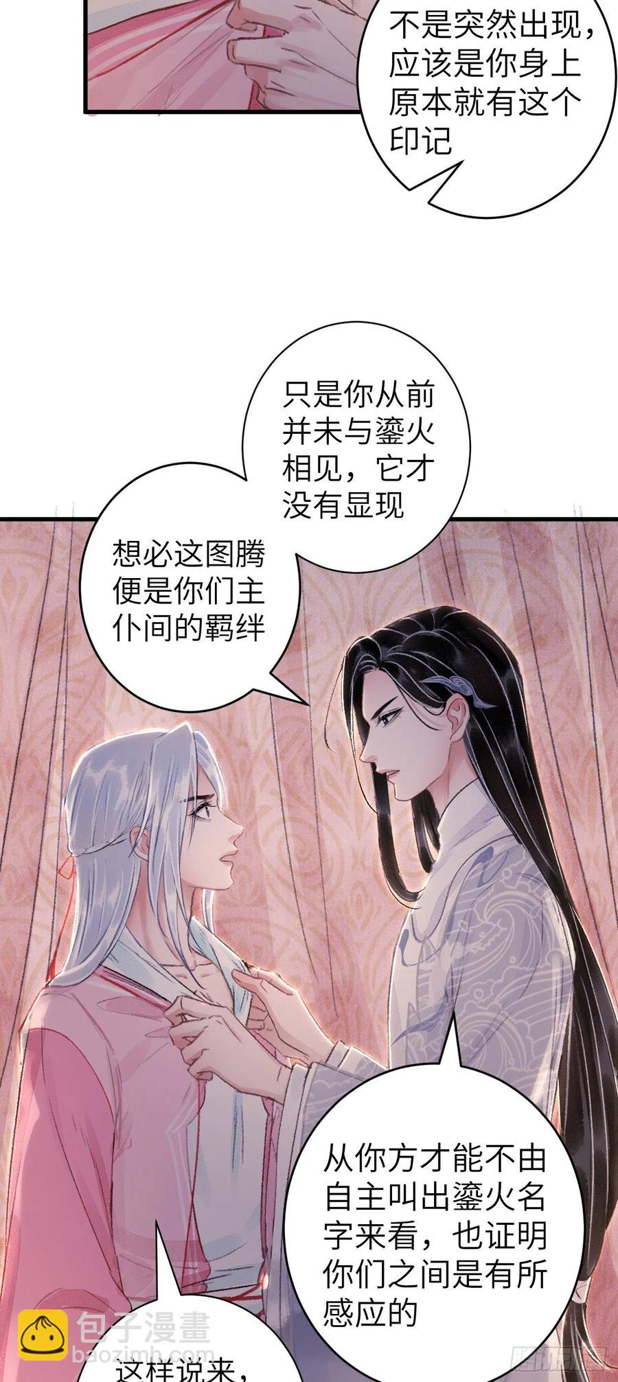28&middot;我来帮你脱衣(1/2)-第31话