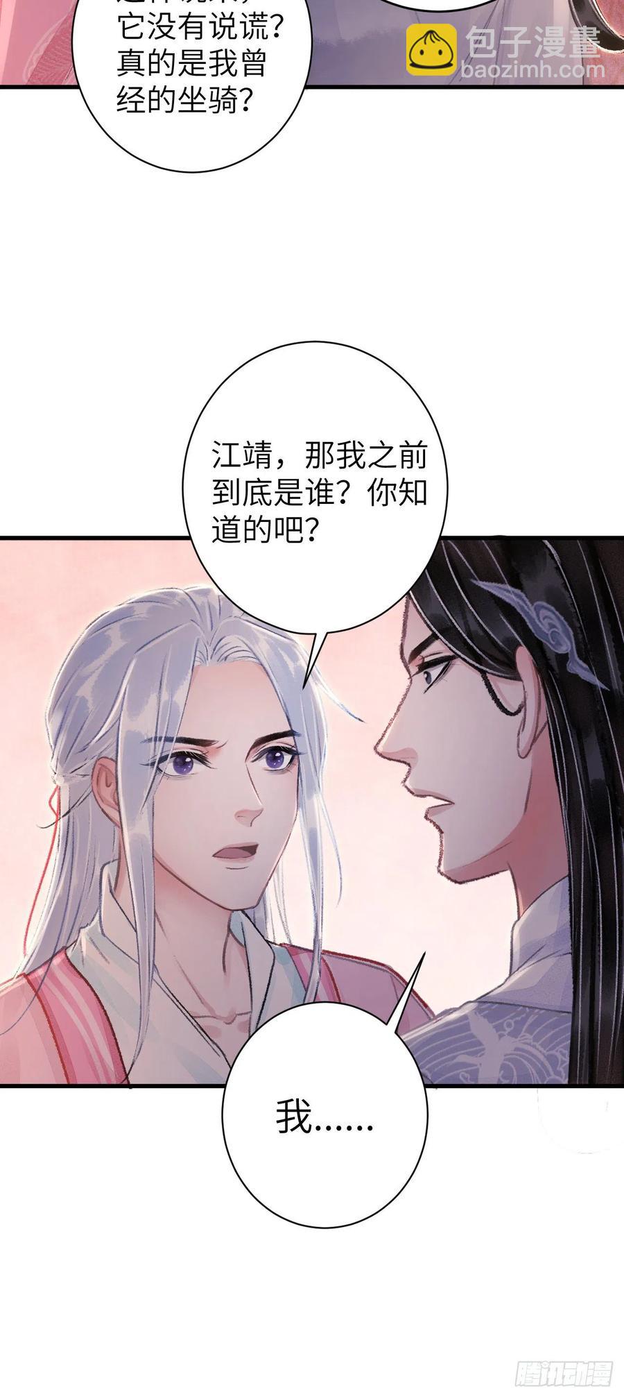 28&middot;我来帮你脱衣(1/2)-第31话