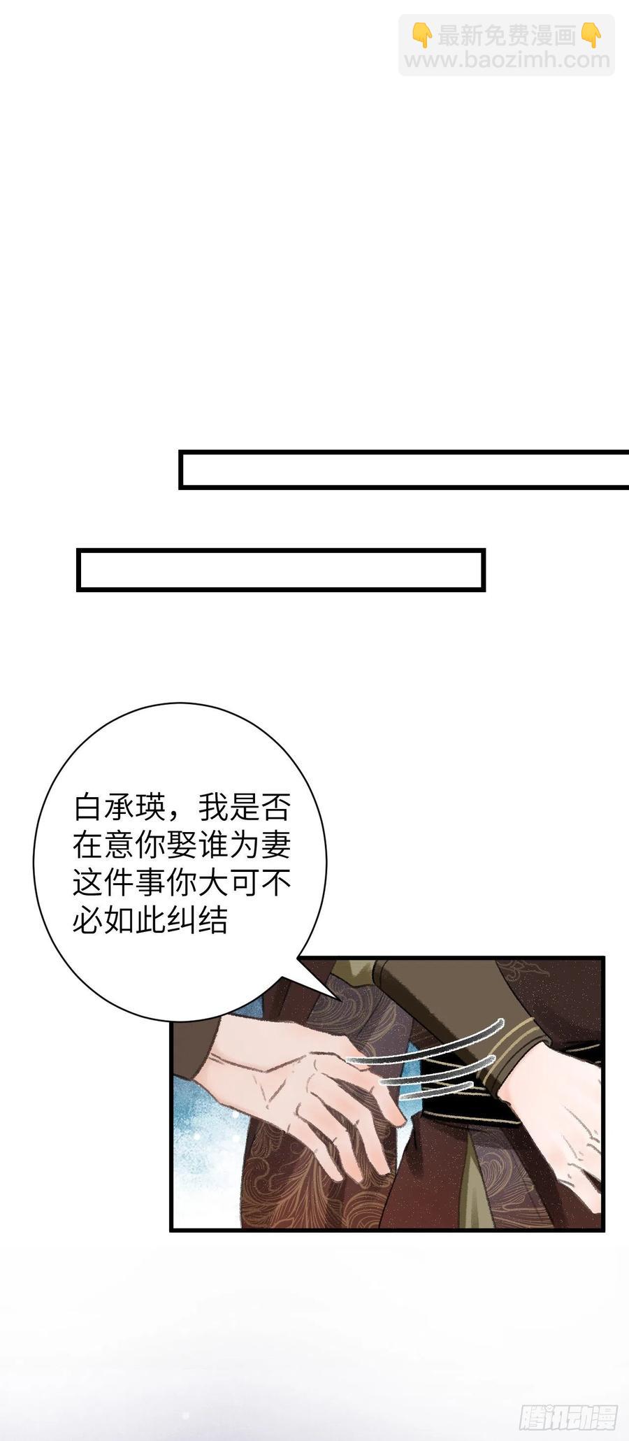 28&middot;我来帮你脱衣(1/2)-第31话