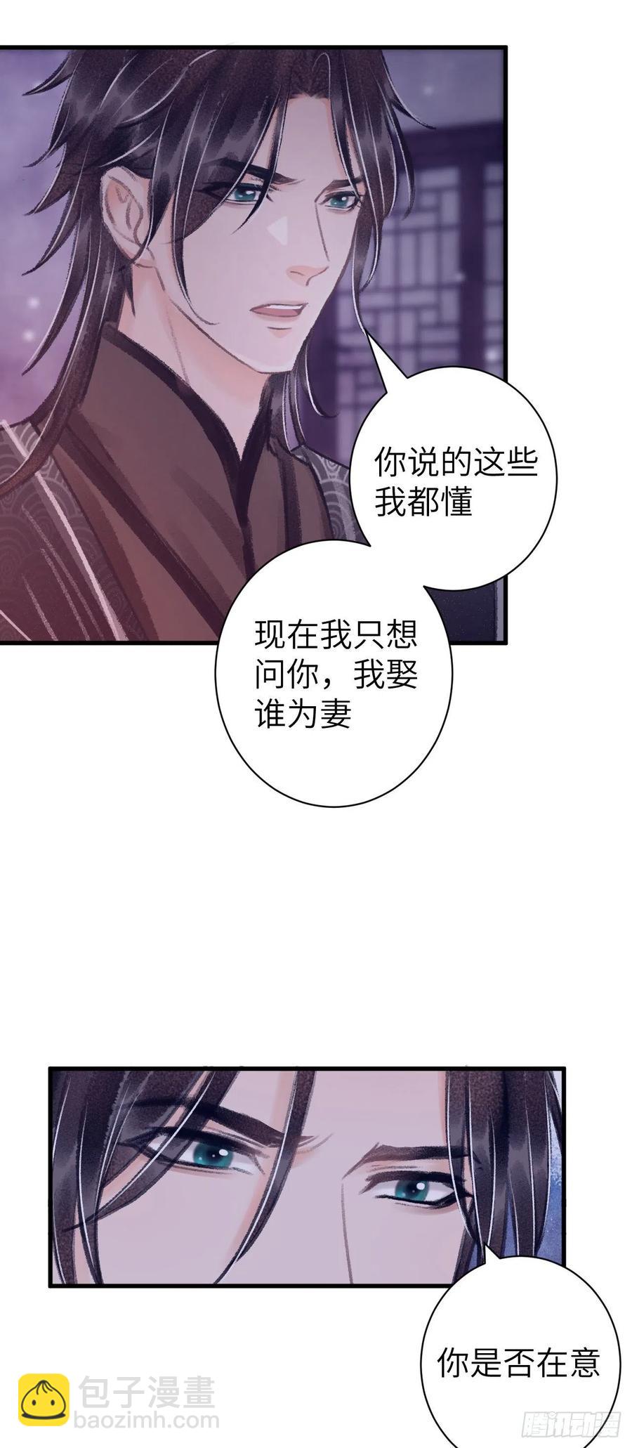 28&middot;我来帮你脱衣(1/2)-第31话