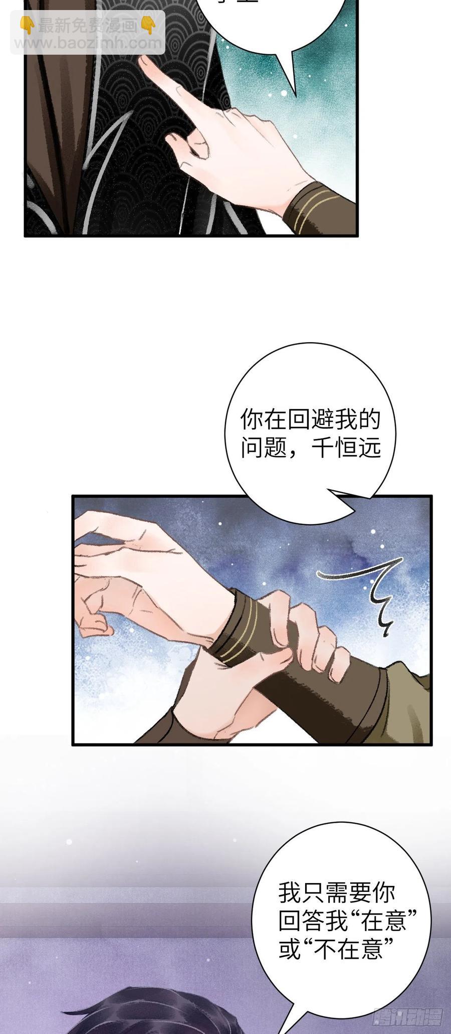 28&middot;我来帮你脱衣(1/2)-第31话
