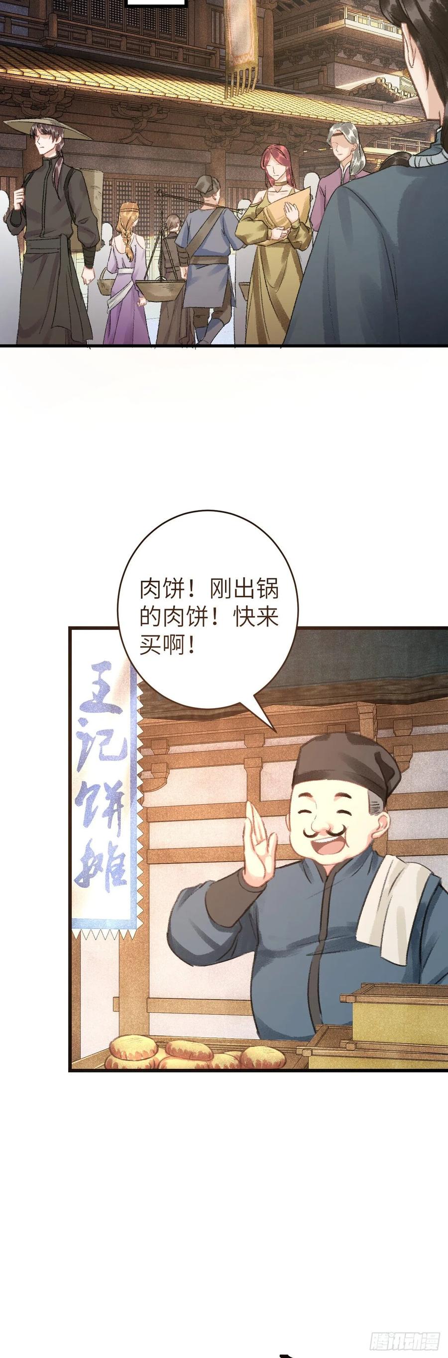 28&middot;我来帮你脱衣(1/2)-第31话