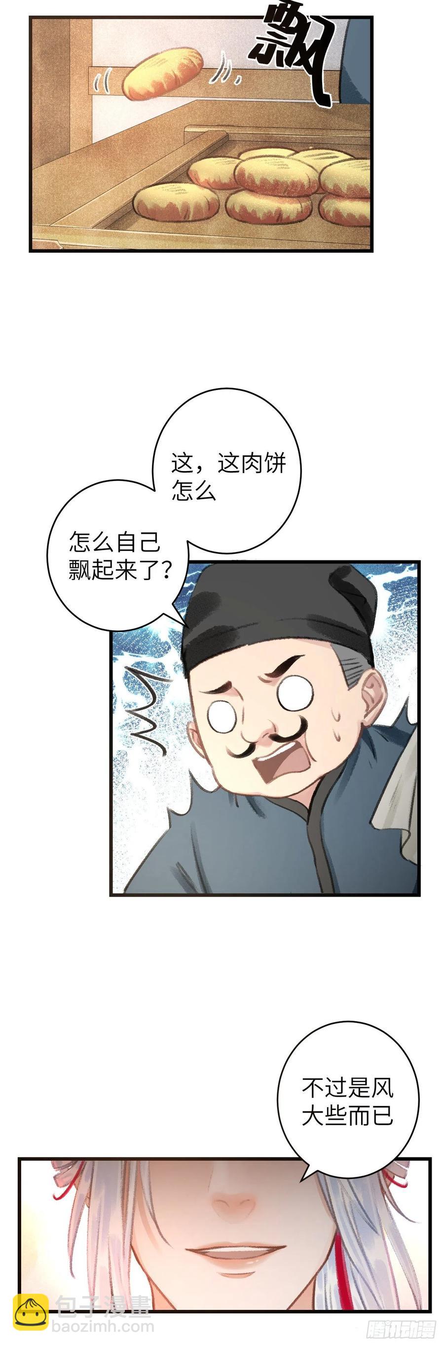 28&middot;我来帮你脱衣(1/2)-第31话
