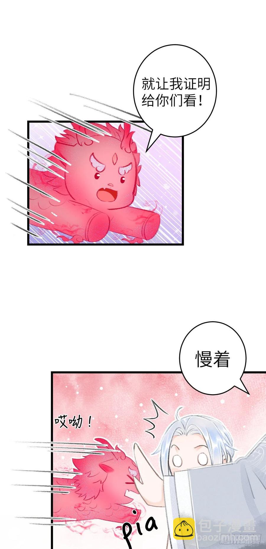 28&middot;我来帮你脱衣(1/2)-第31话