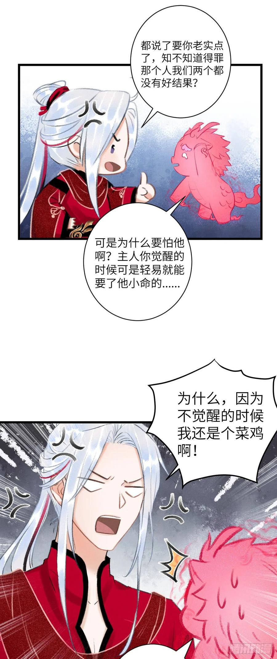 28&middot;我来帮你脱衣(1/2)-第31话