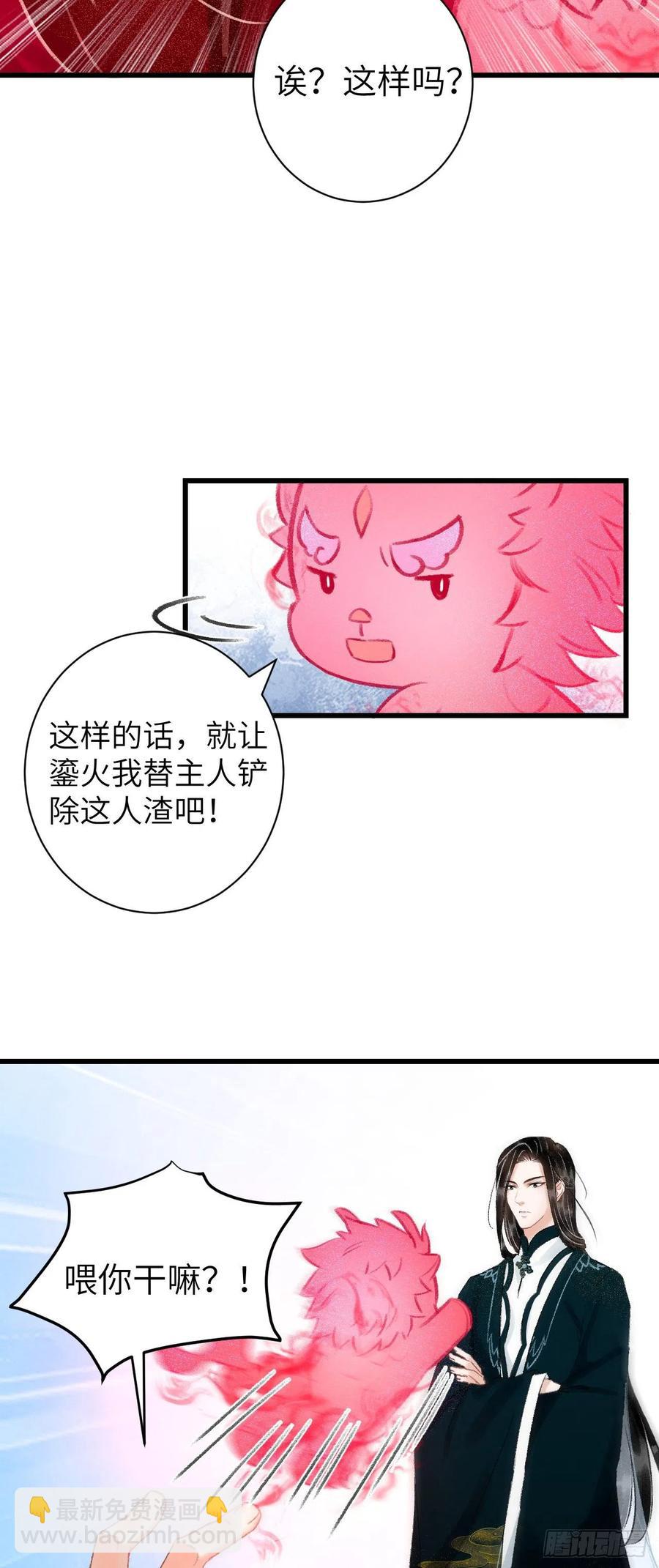 28&middot;我来帮你脱衣(1/2)-第31话