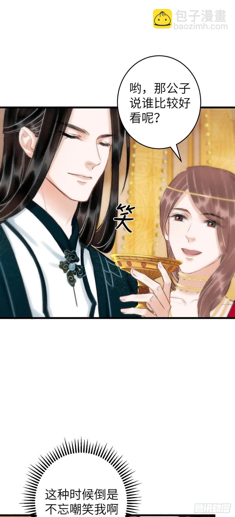 30&middot;房中之术-第33话