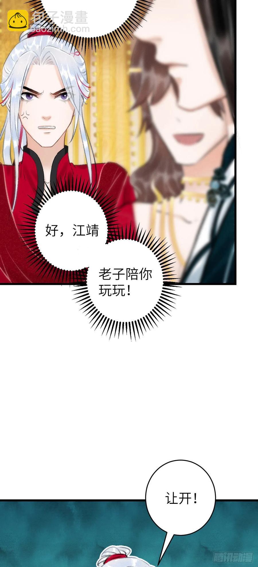 30&middot;房中之术-第33话