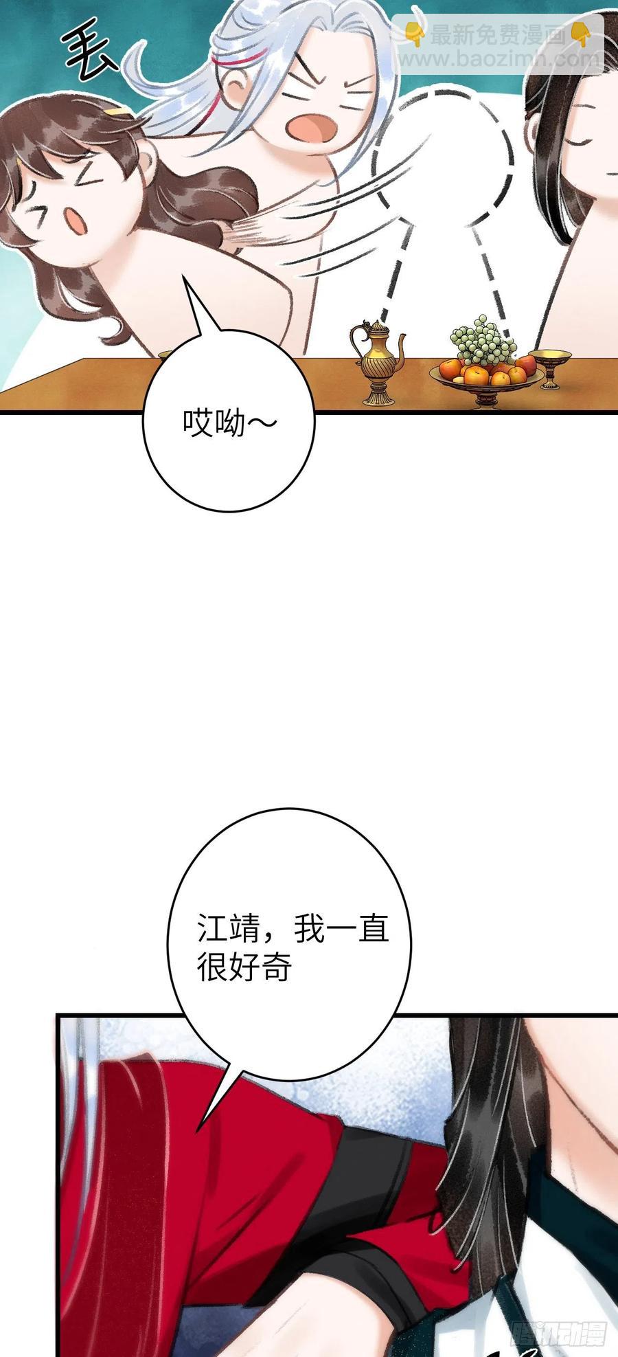 30&middot;房中之术-第33话