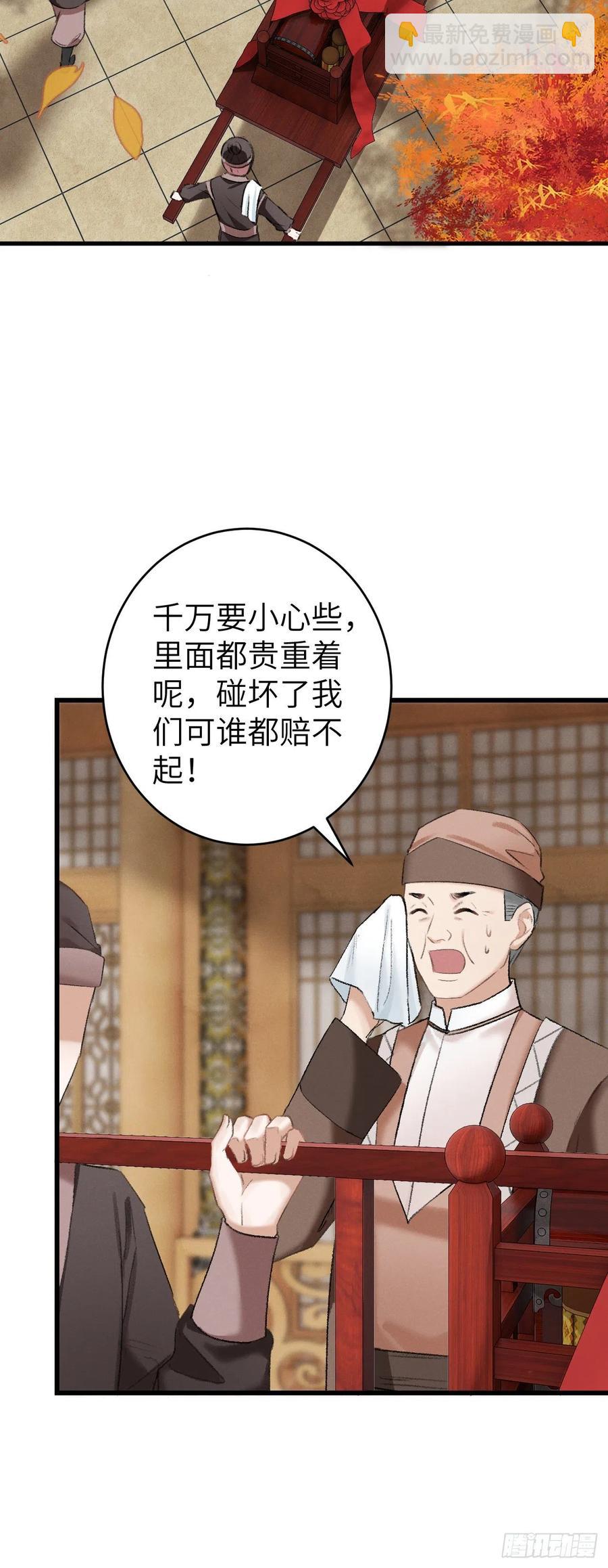 30&middot;房中之术-第33话