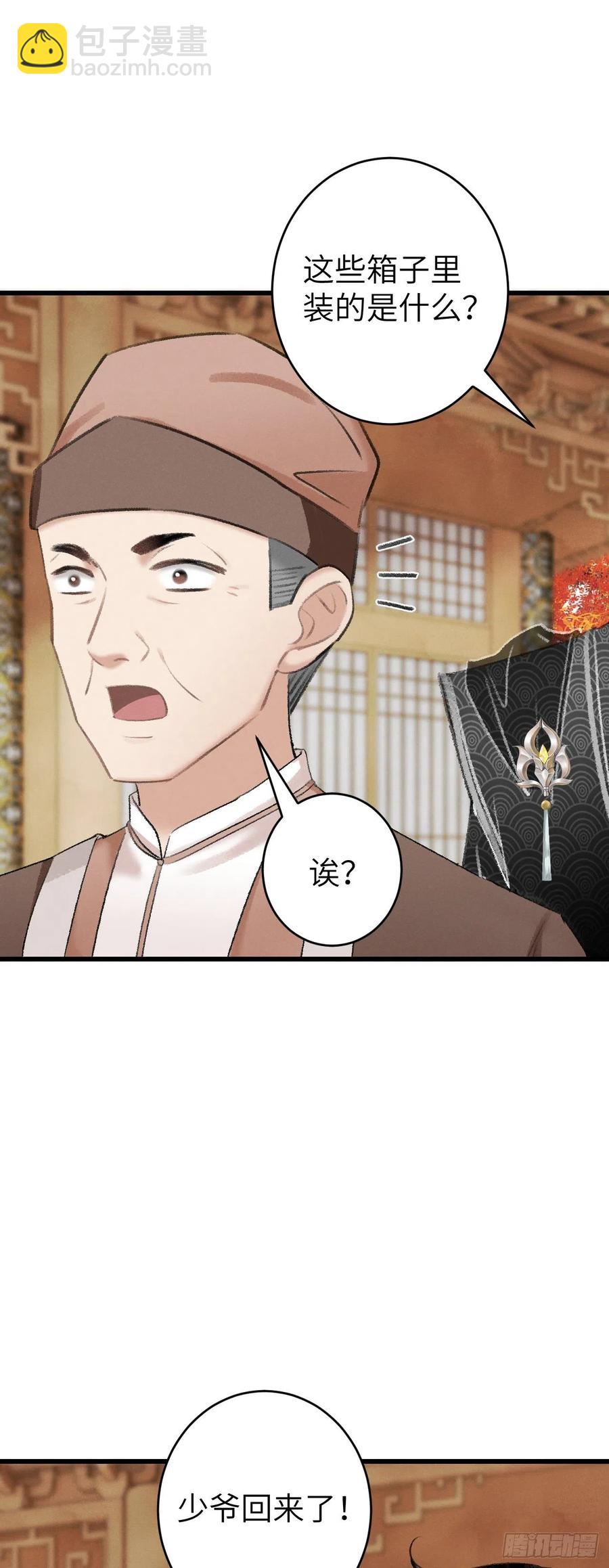 30&middot;房中之术-第33话