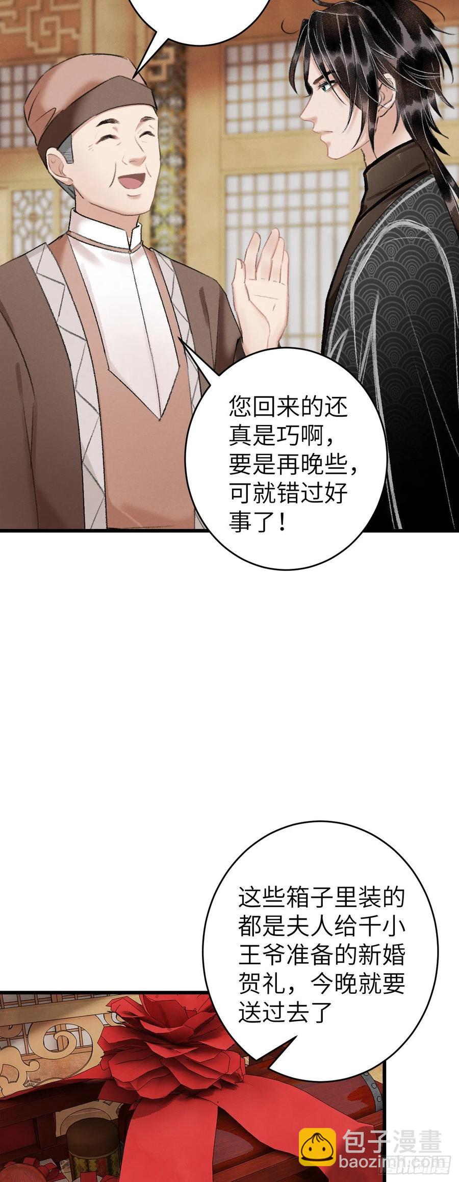 30&middot;房中之术-第33话