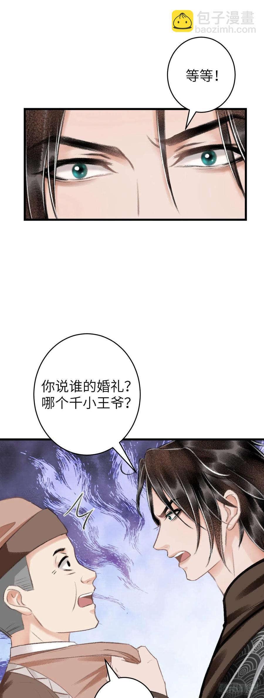 30&middot;房中之术-第33话