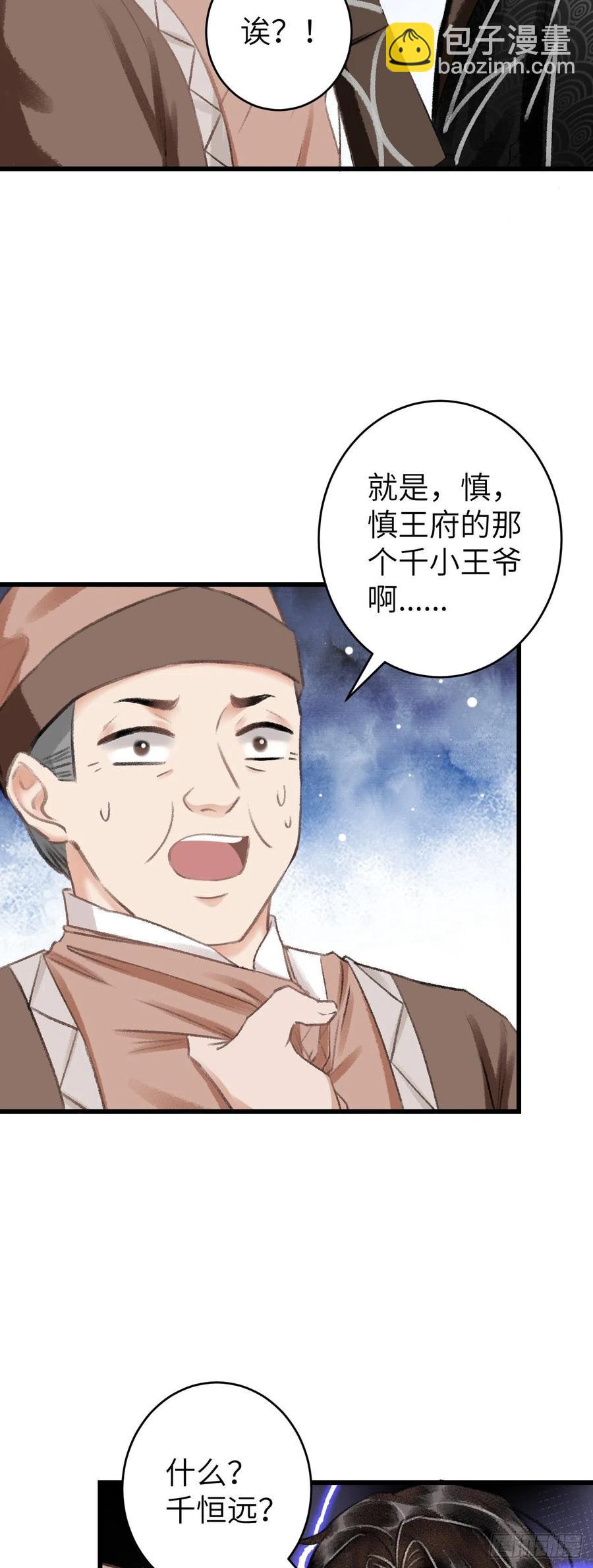 30&middot;房中之术-第33话